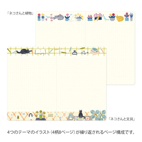 Midori Yuru Log Notebook : Cat
