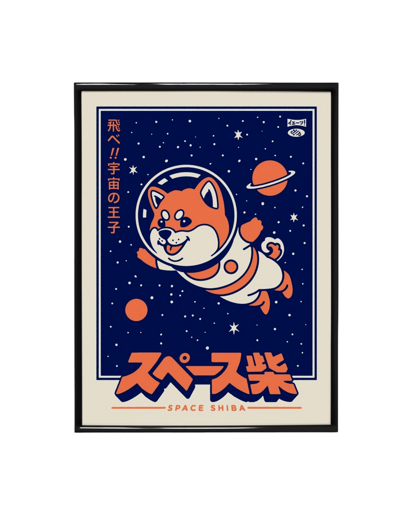 Space Shiba A3 Print